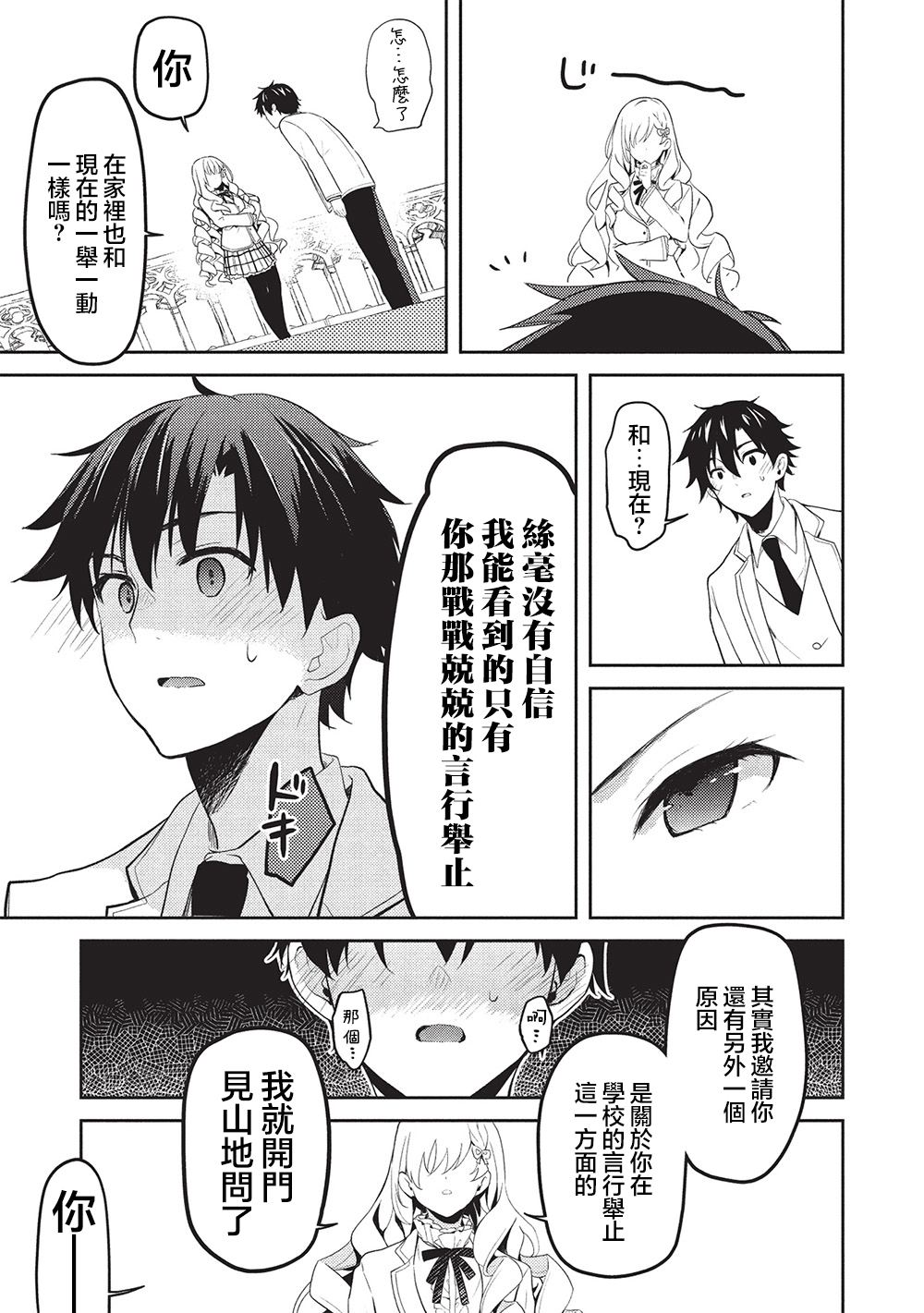 第24话24