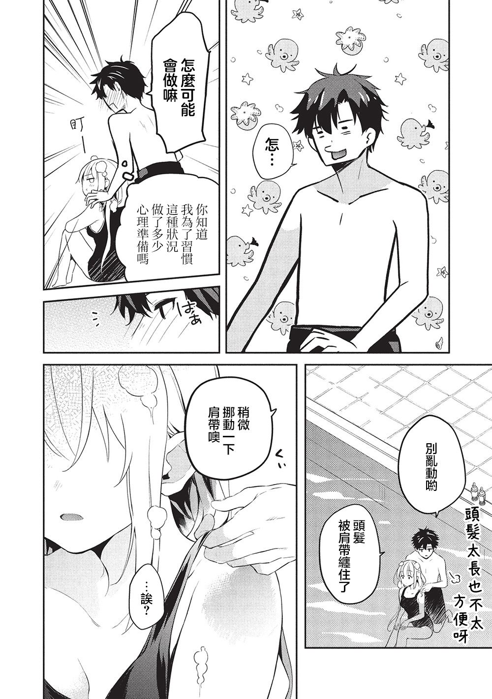 第25话17