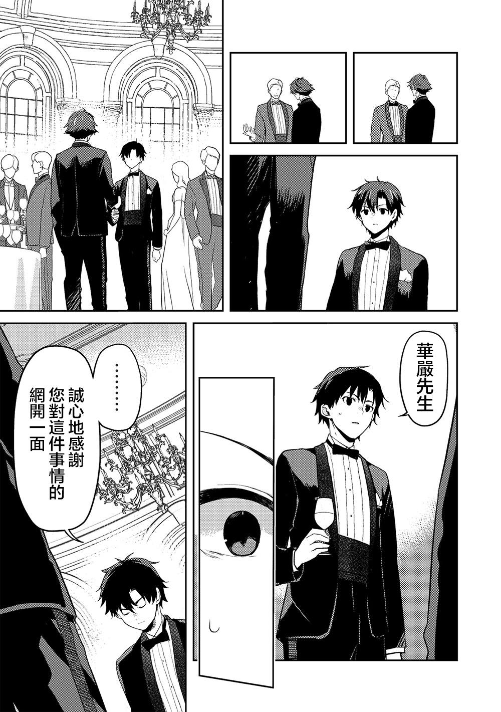 第23话8