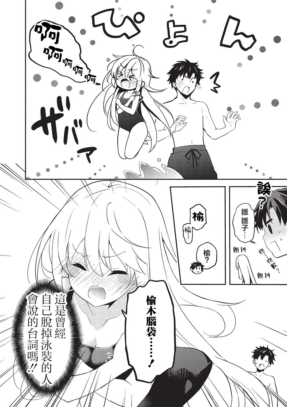 第25话19
