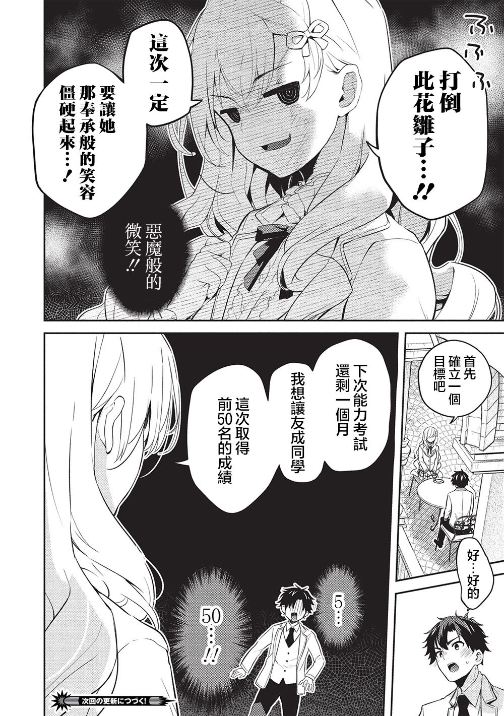 第25话21