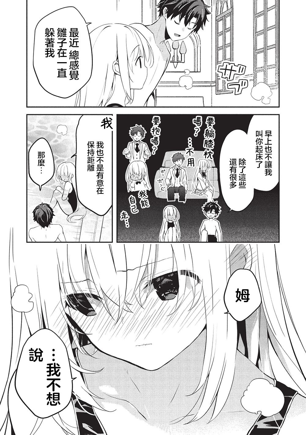 第25话14