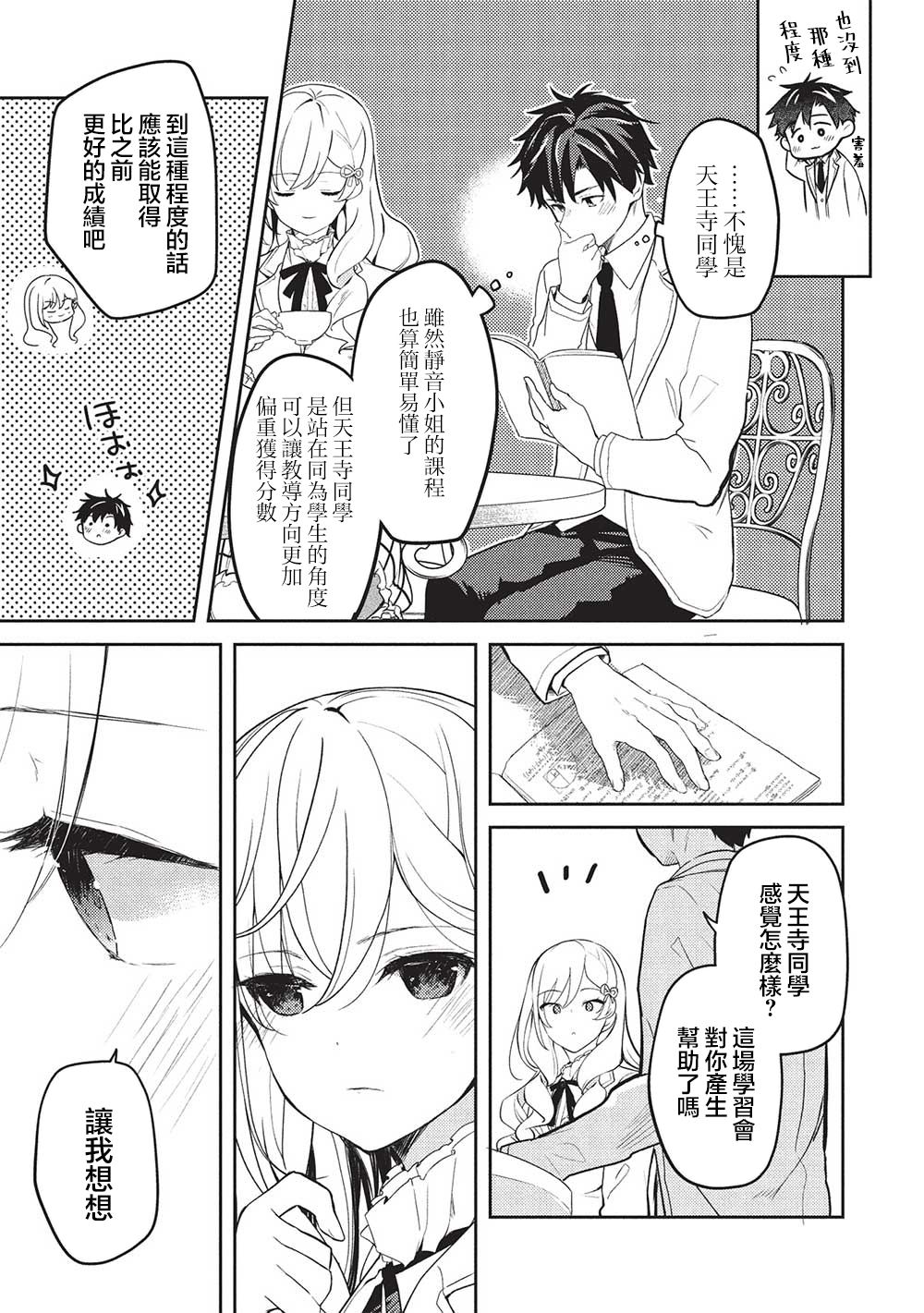 第26话6