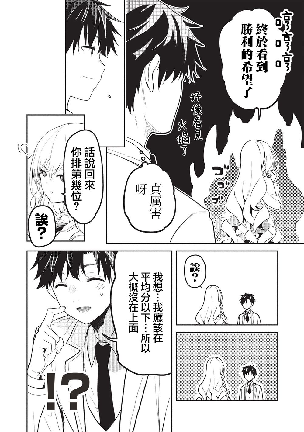 第24话15