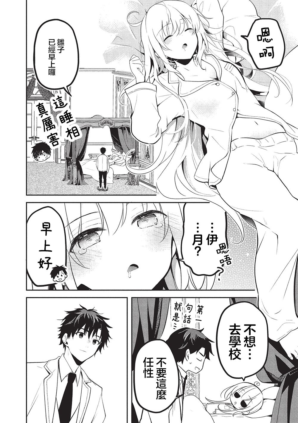 第24话1
