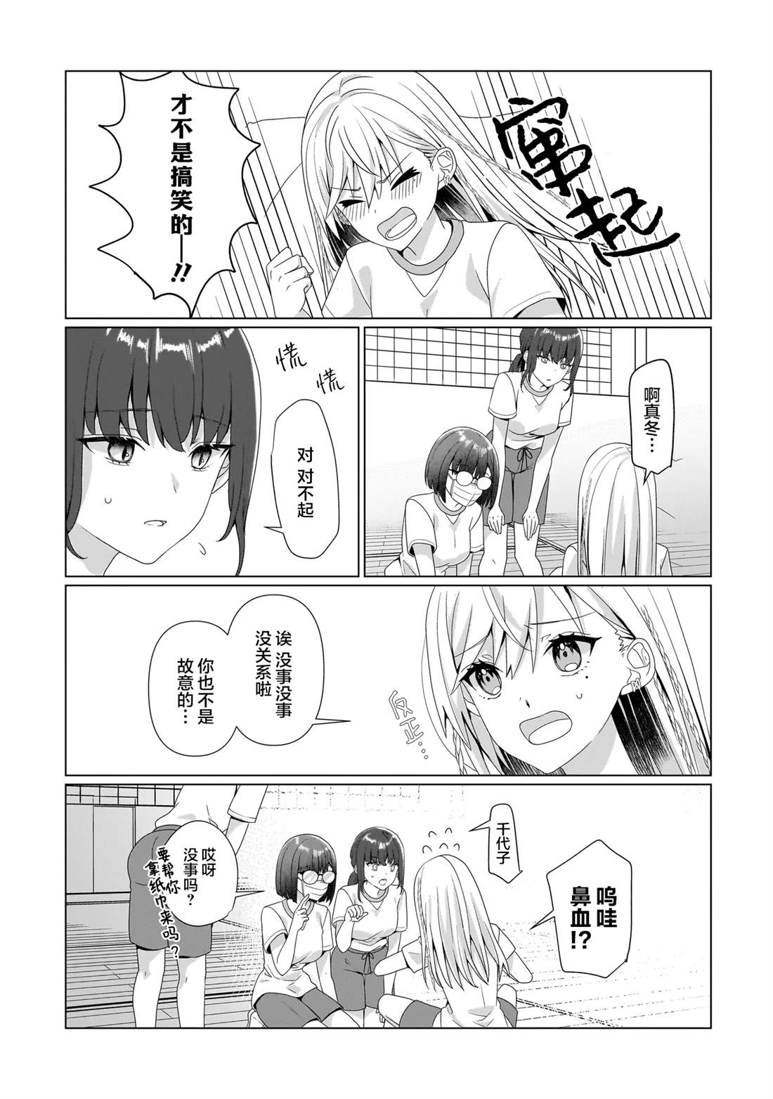 第7.2话5