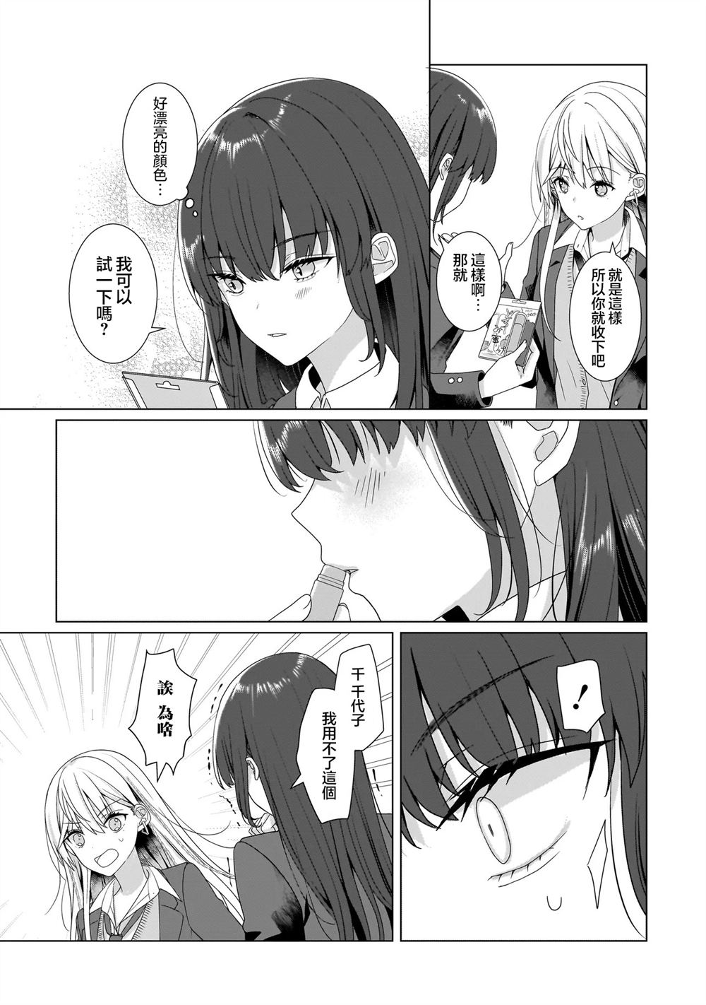 番外11