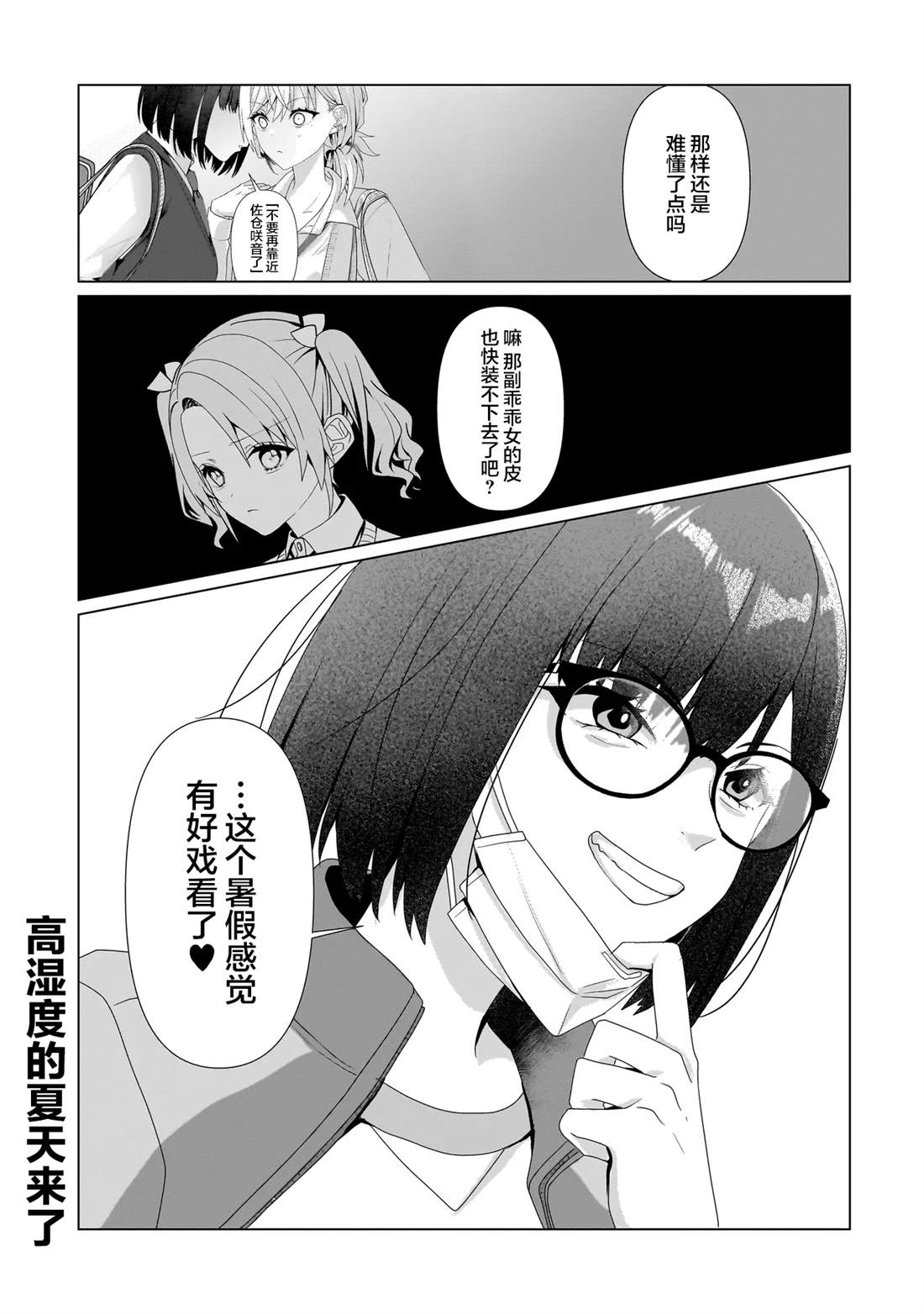 第7.2话13