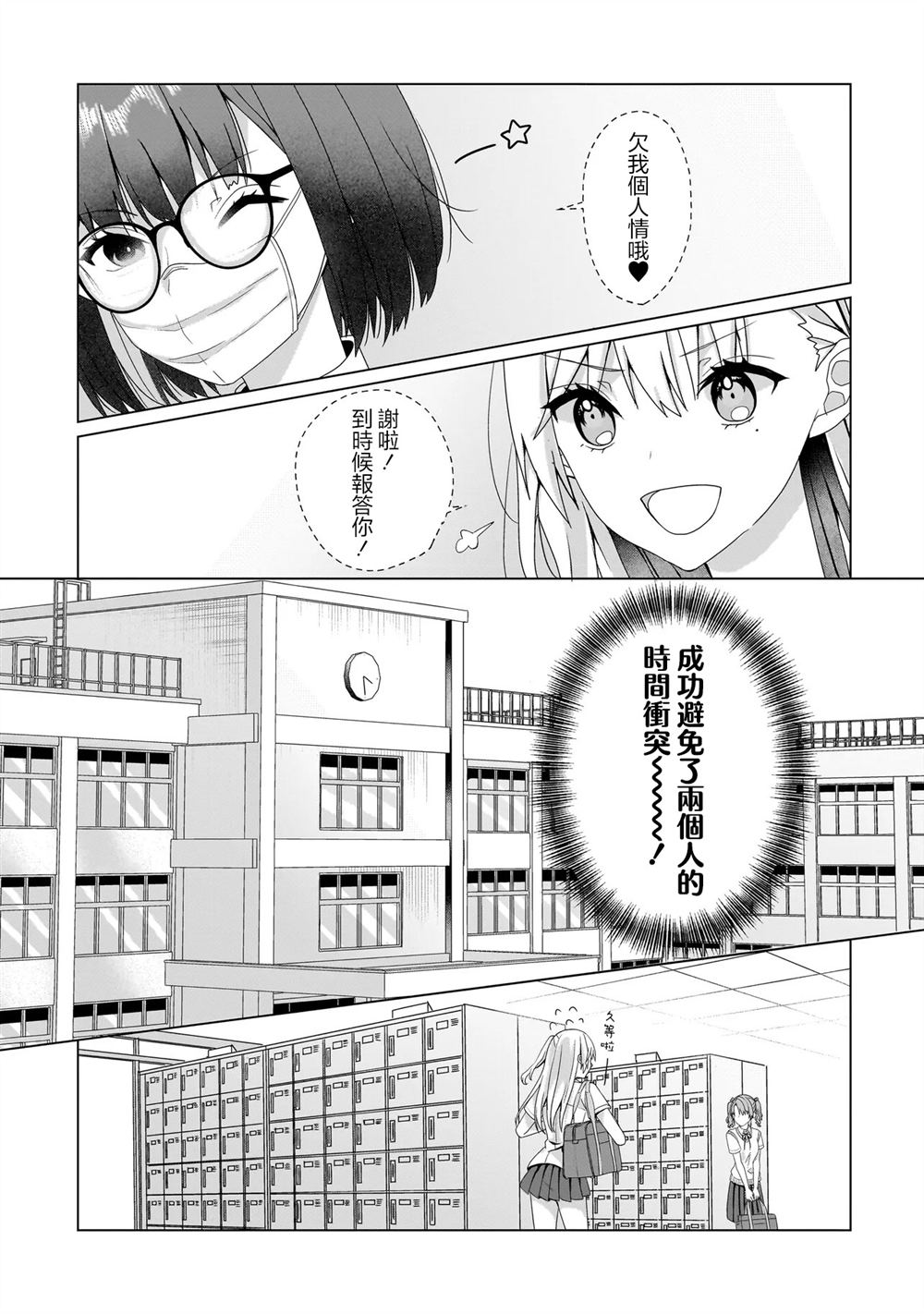 第8.1话6