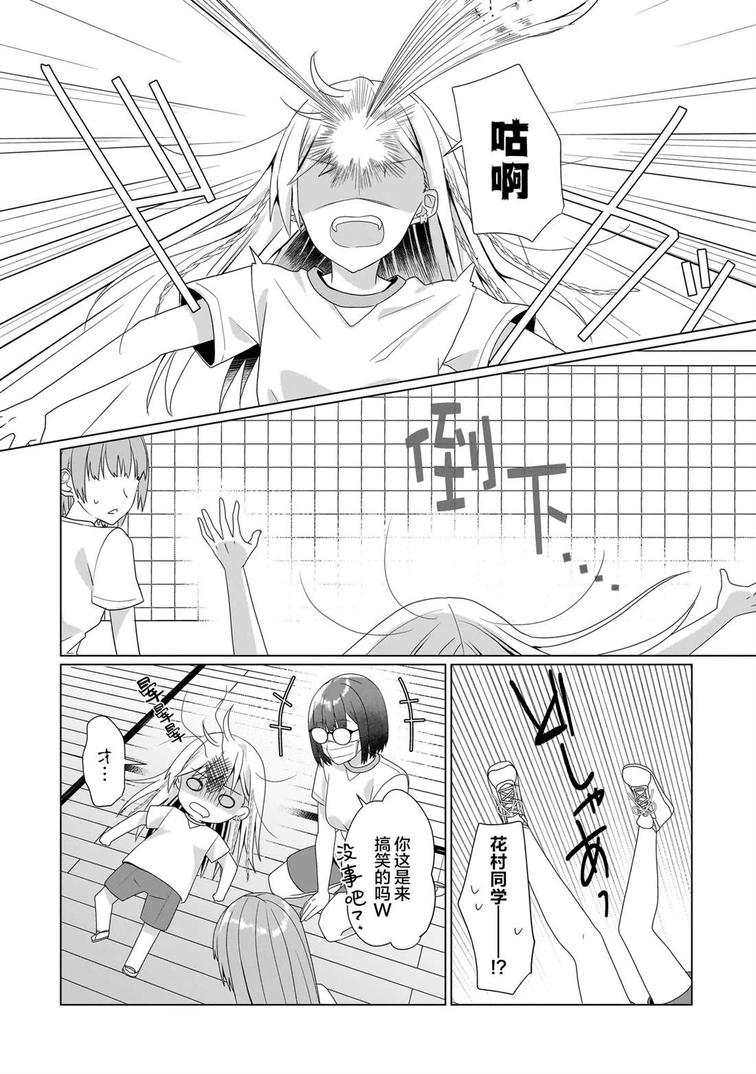 第7.2话4