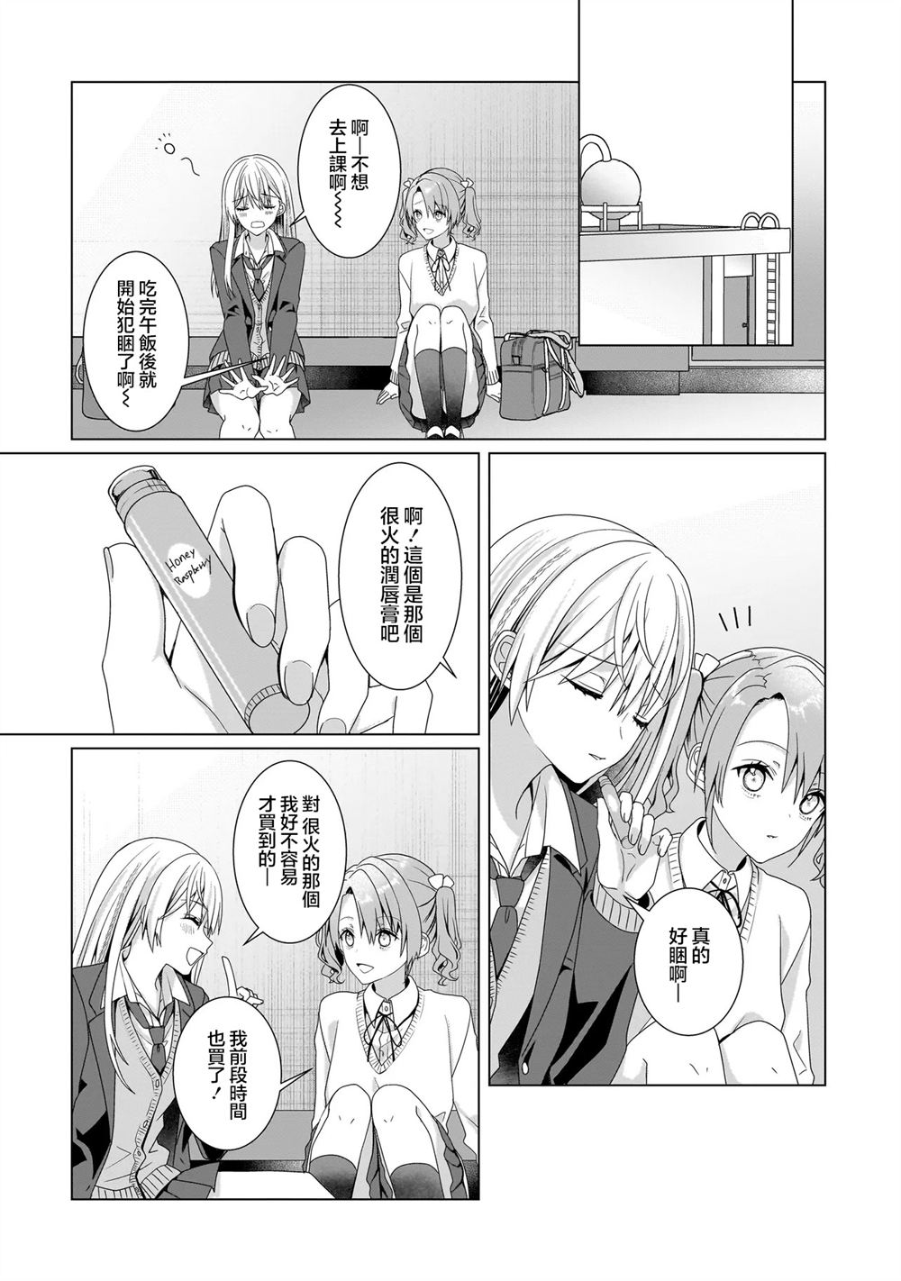 番外13