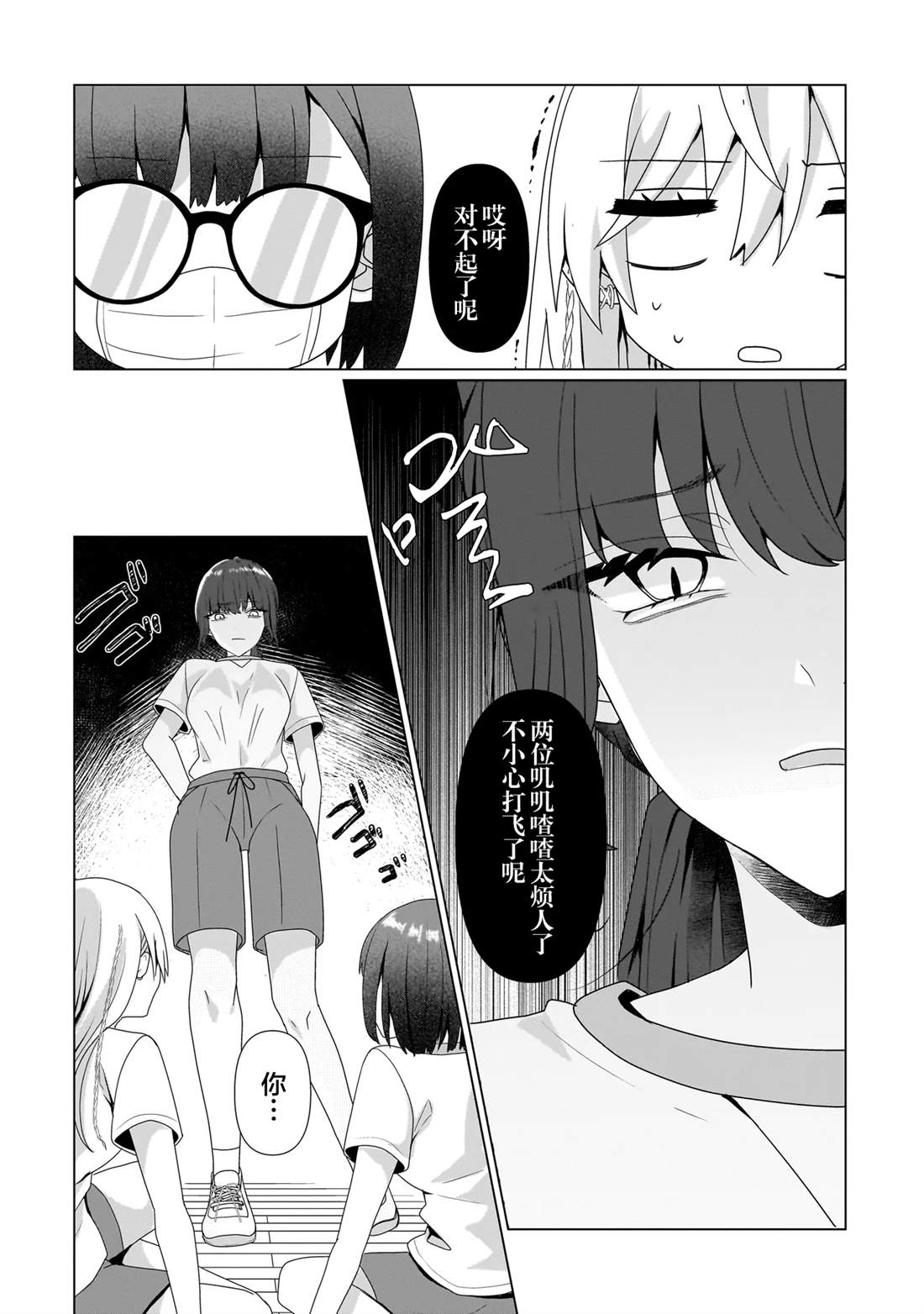 第7.2话0