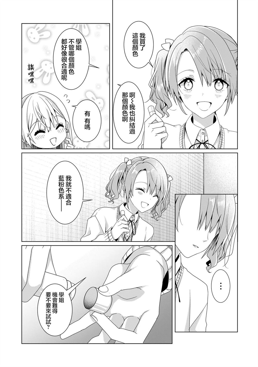 番外14
