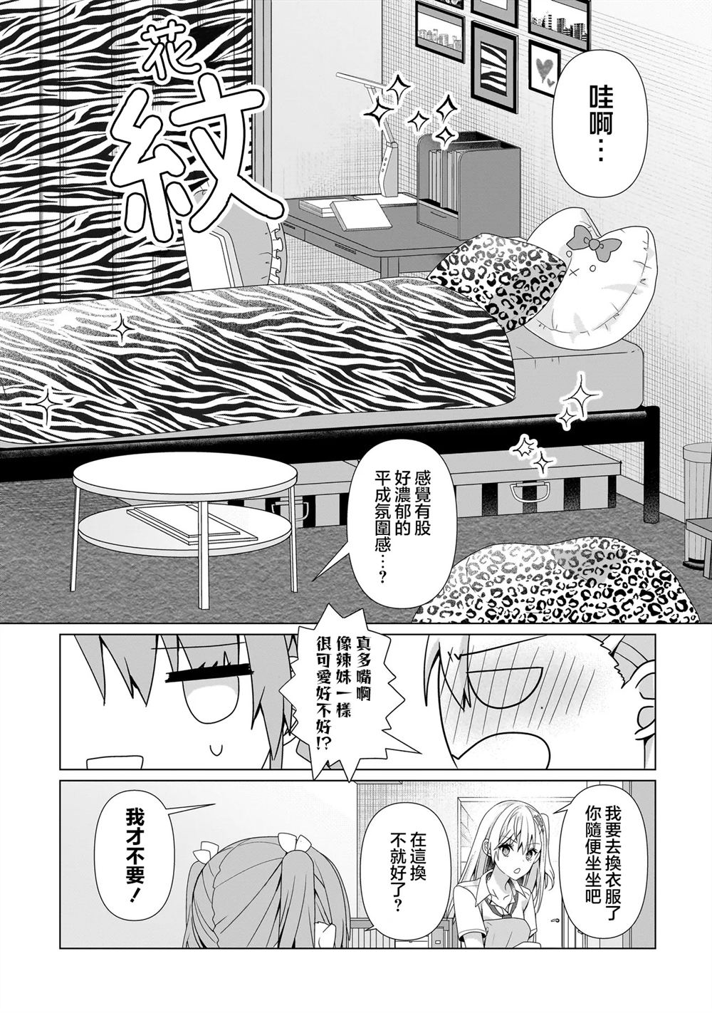 第8.1话8