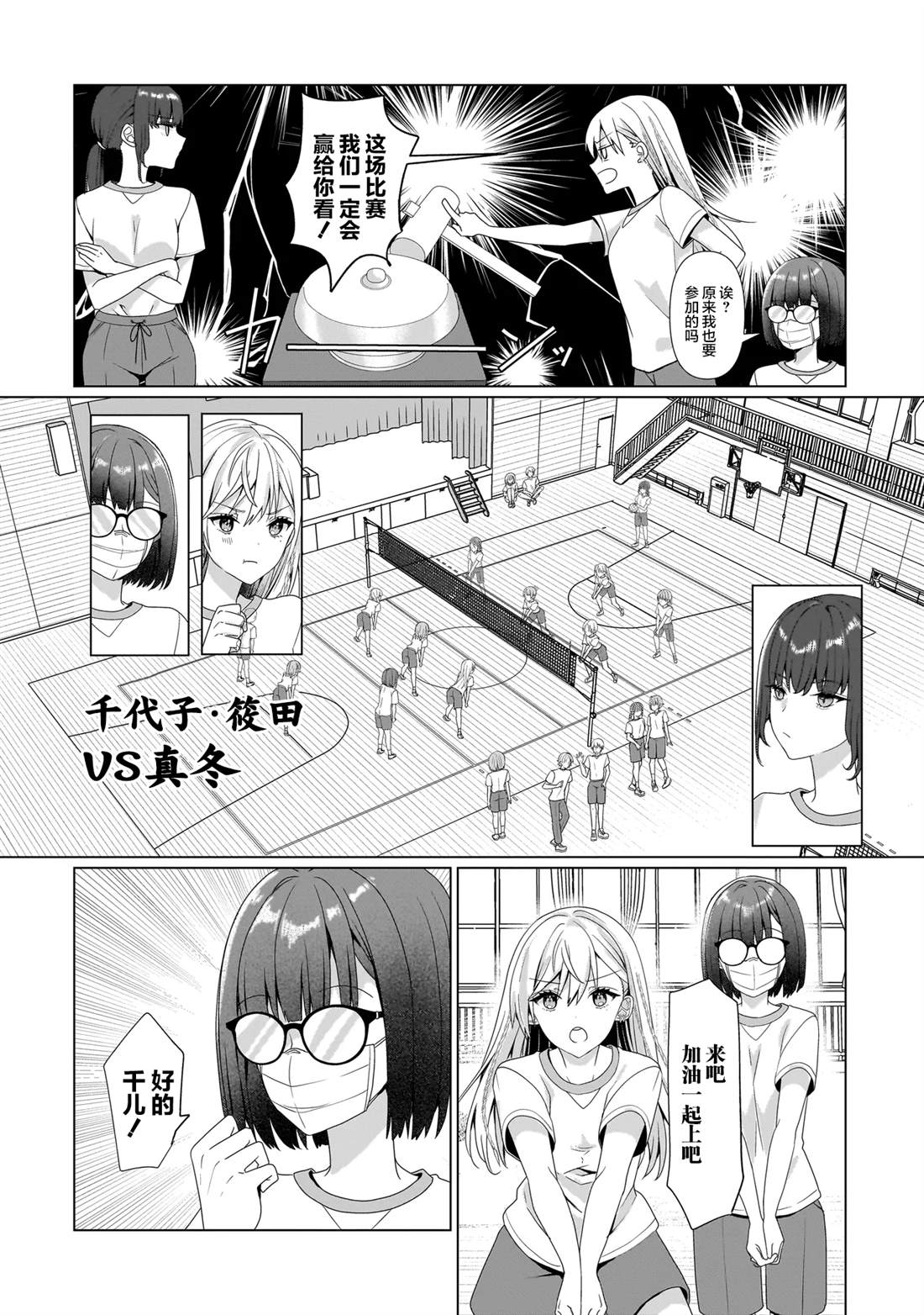 第7.2话2