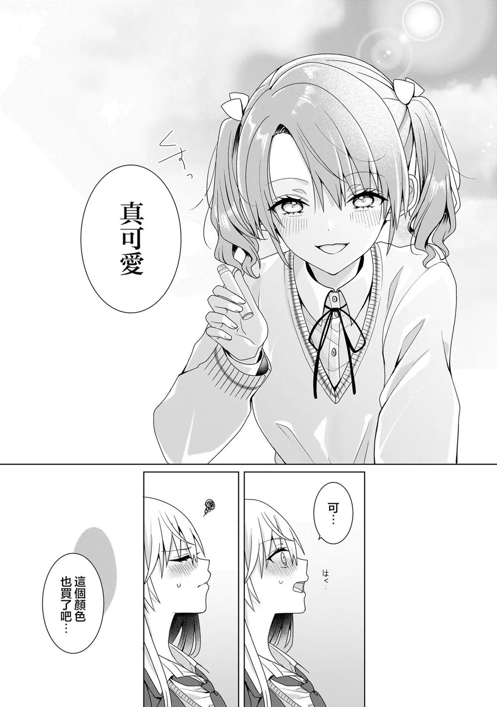 番外16