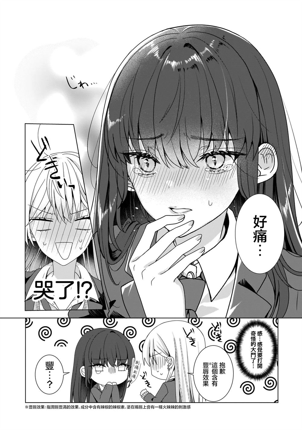 番外12