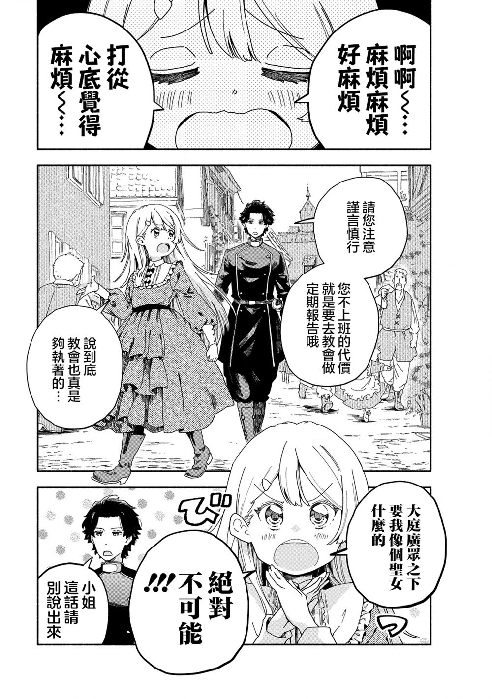 第3.1话0