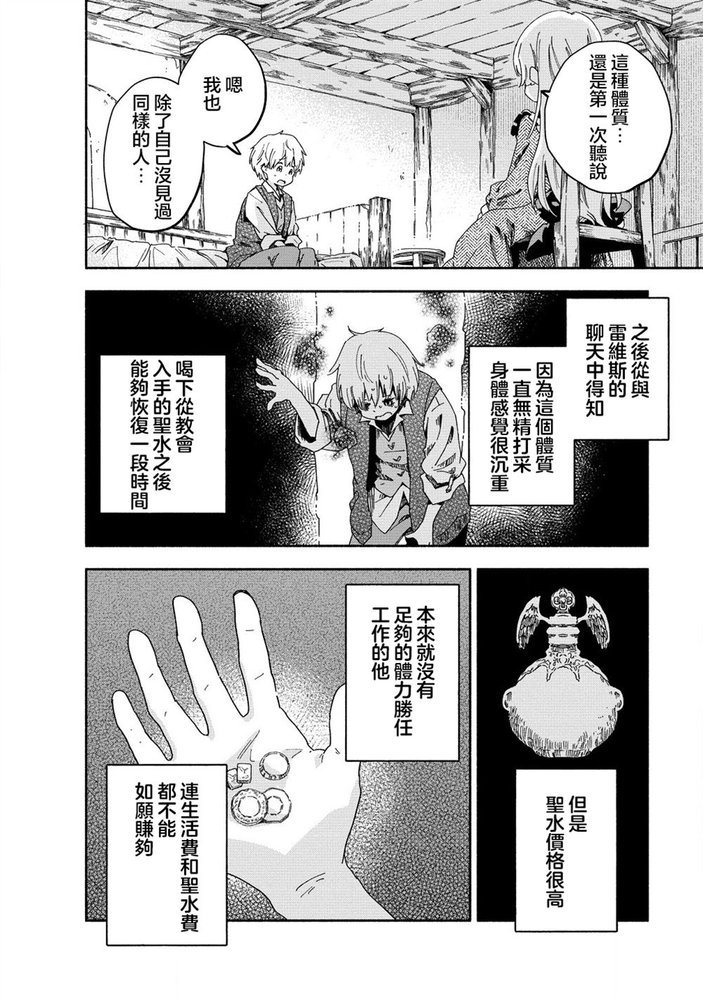 第3.2话7