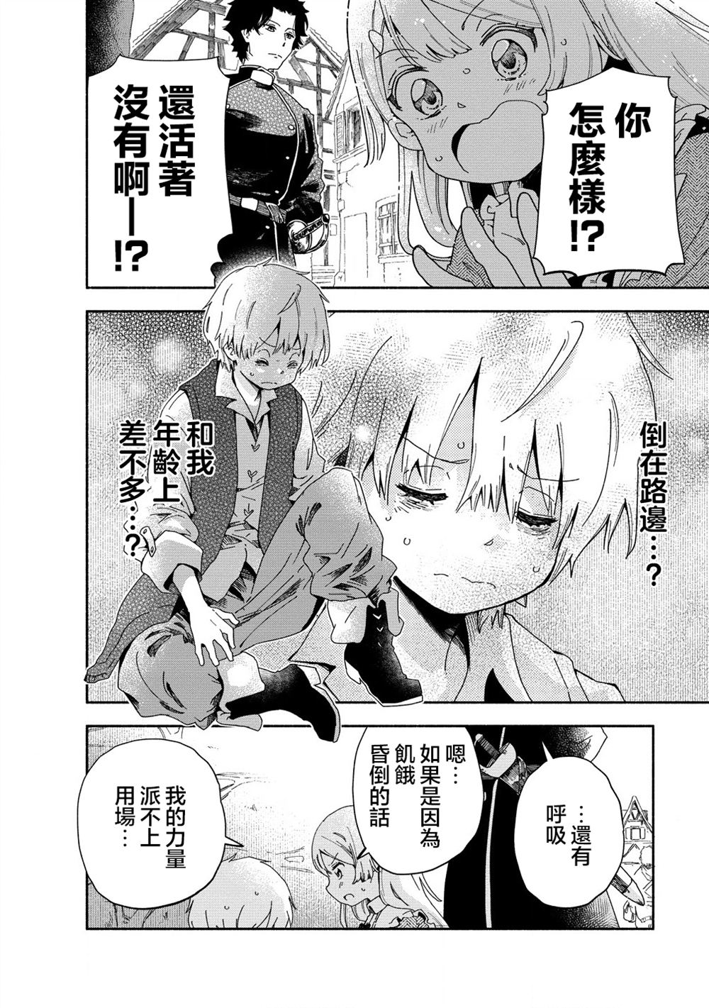 第3.1话3