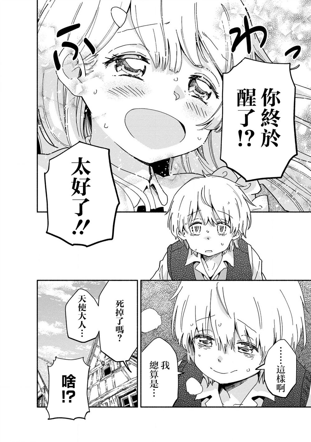 第3.1话9