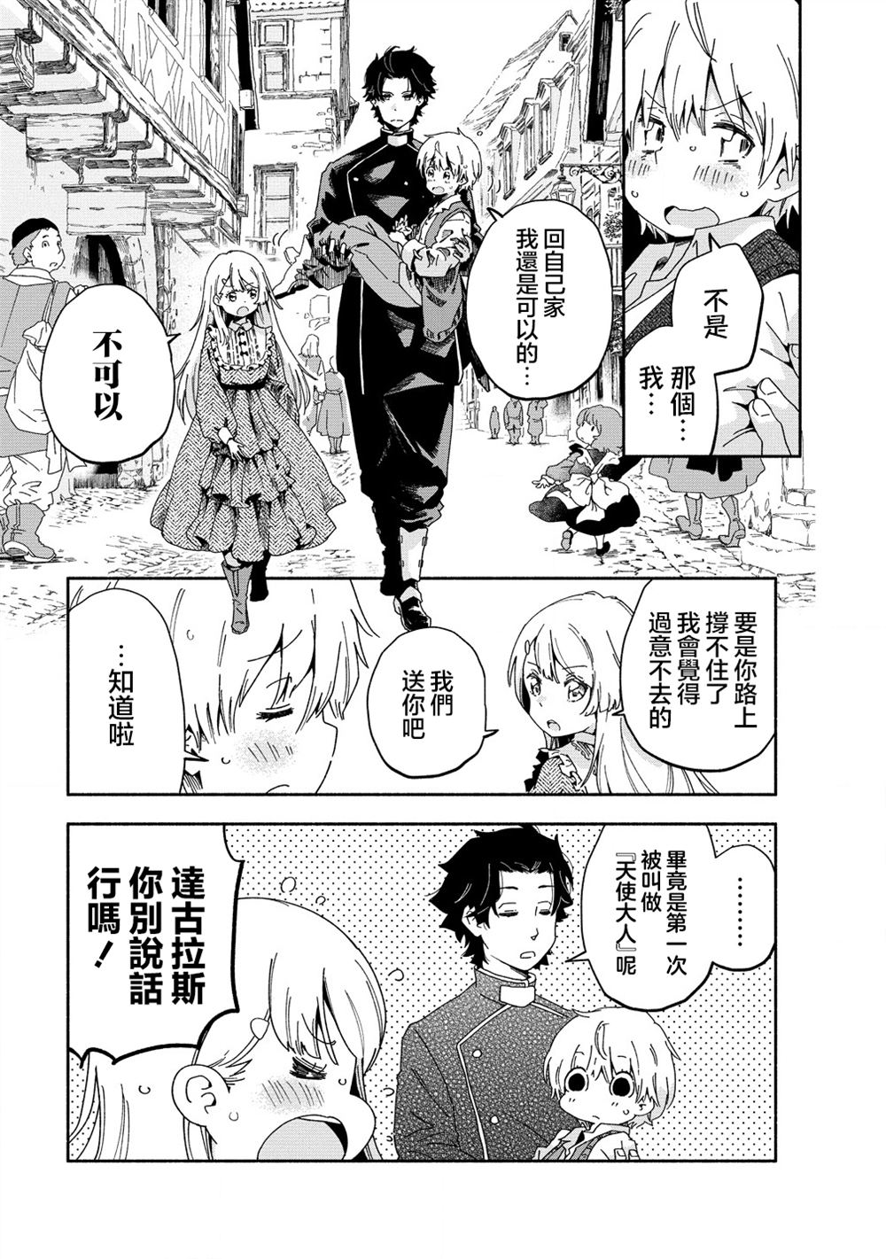 第3.2话0