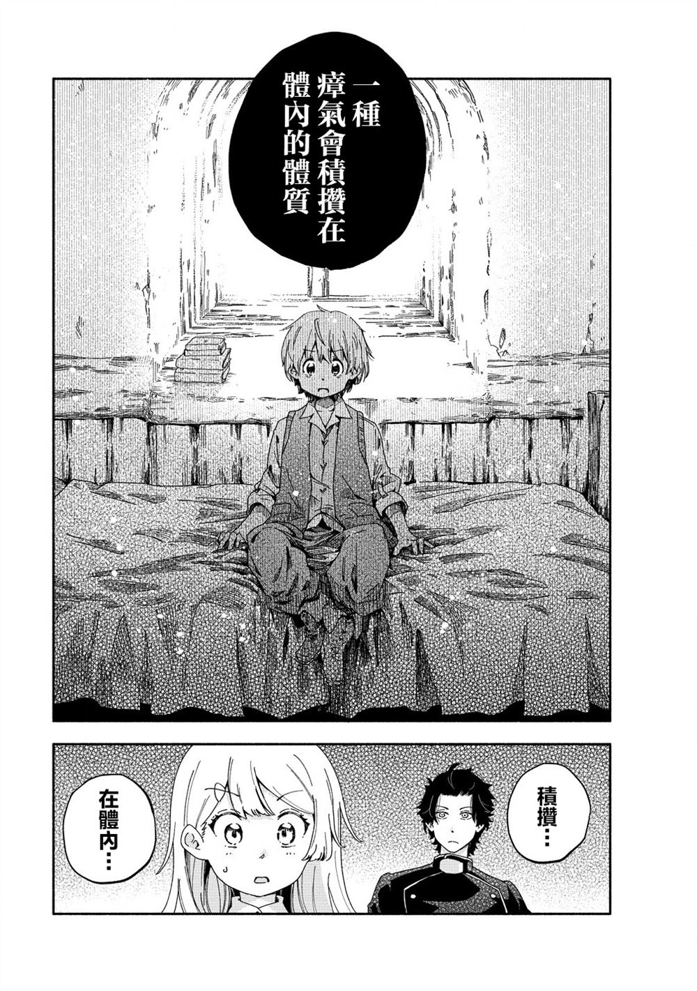 第3.2话6