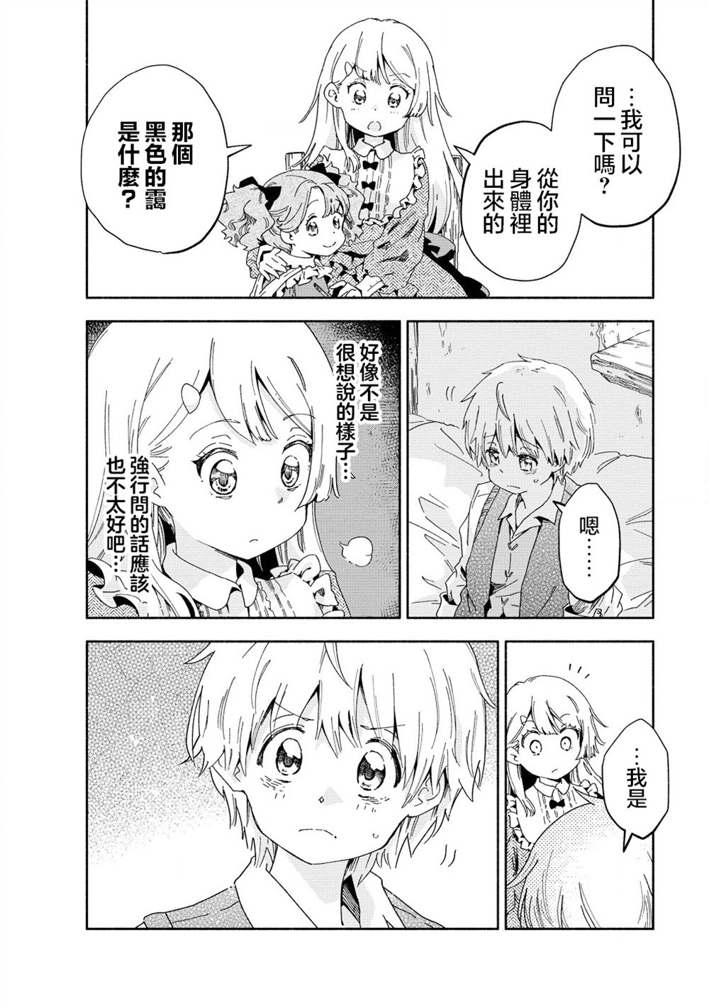 第3.2话5