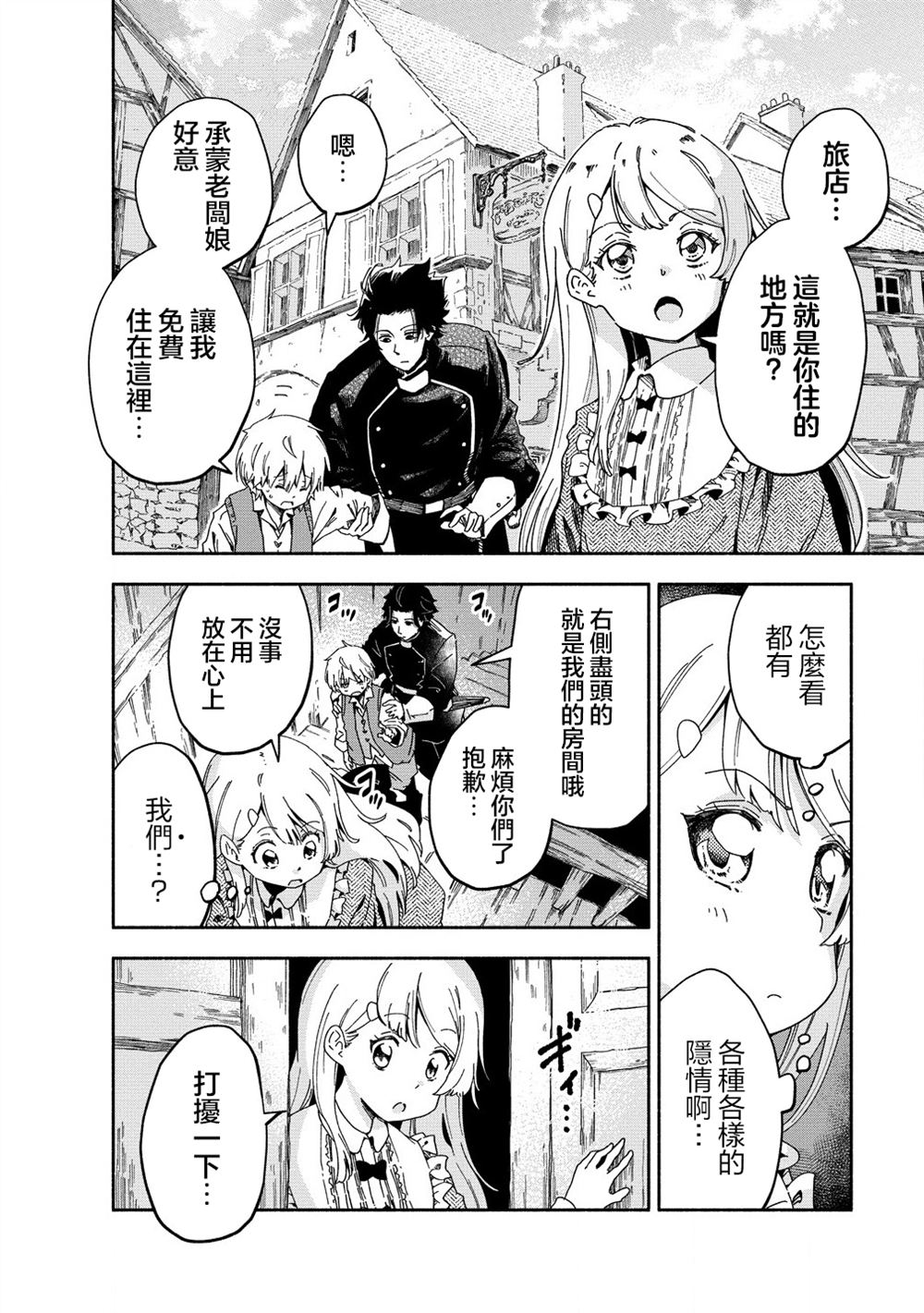 第3.2话1