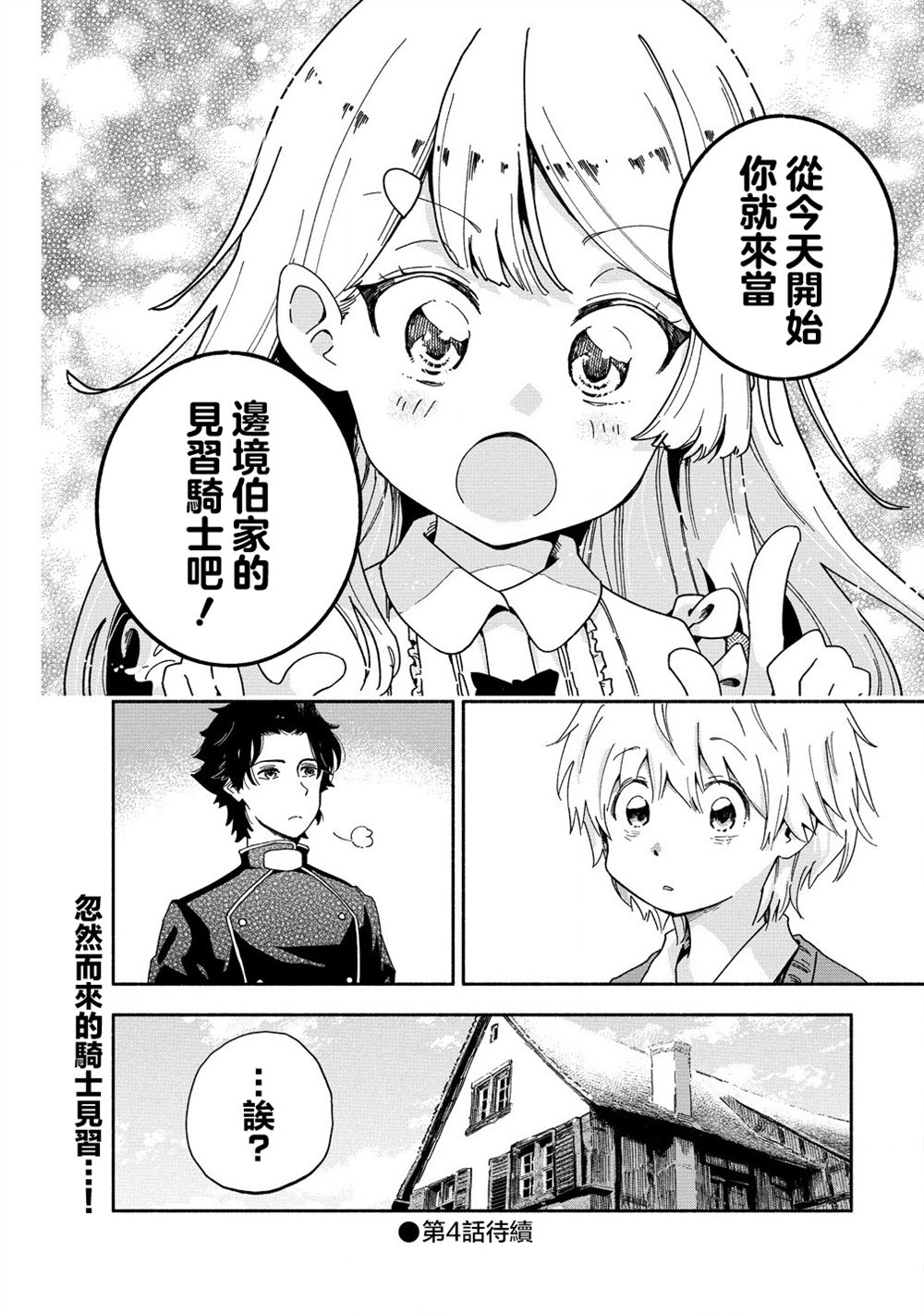 第3.2话9