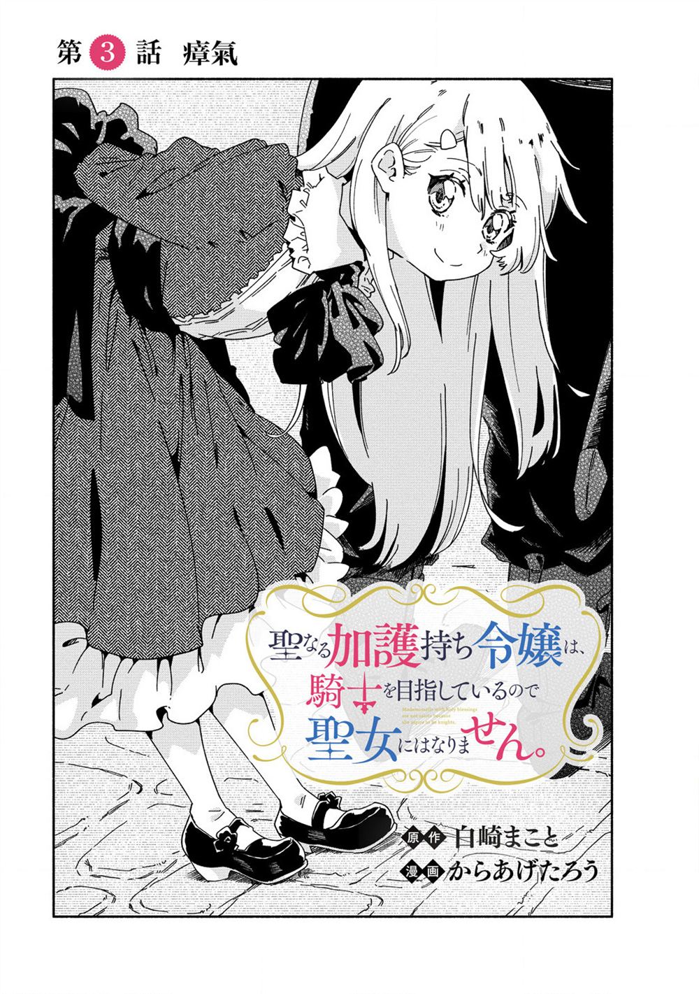 第3.1话2