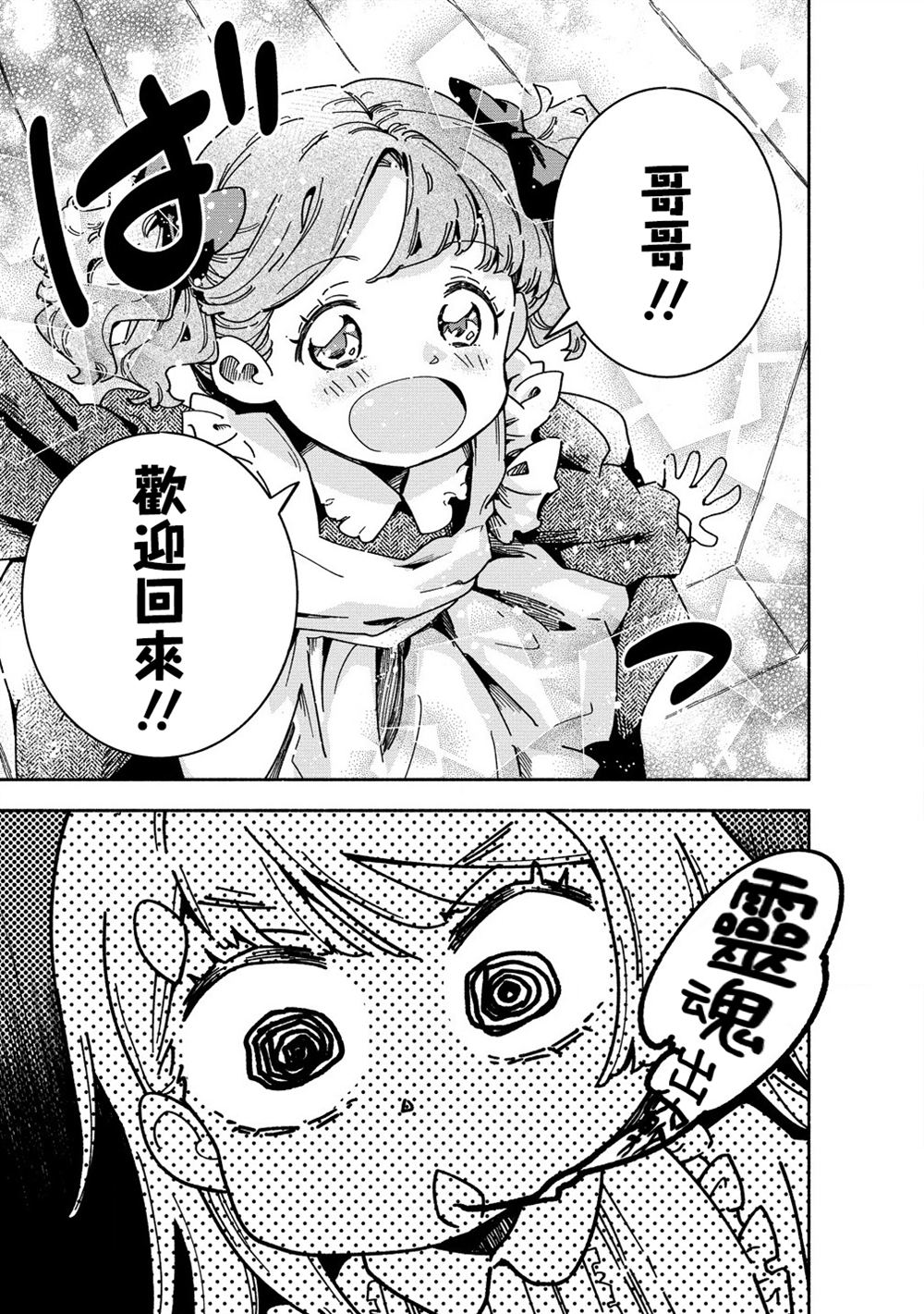 第3.2话2