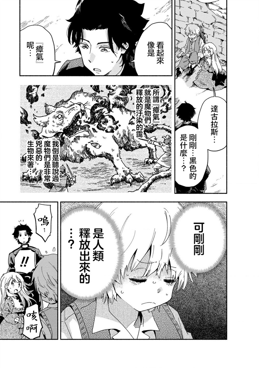 第3.1话6