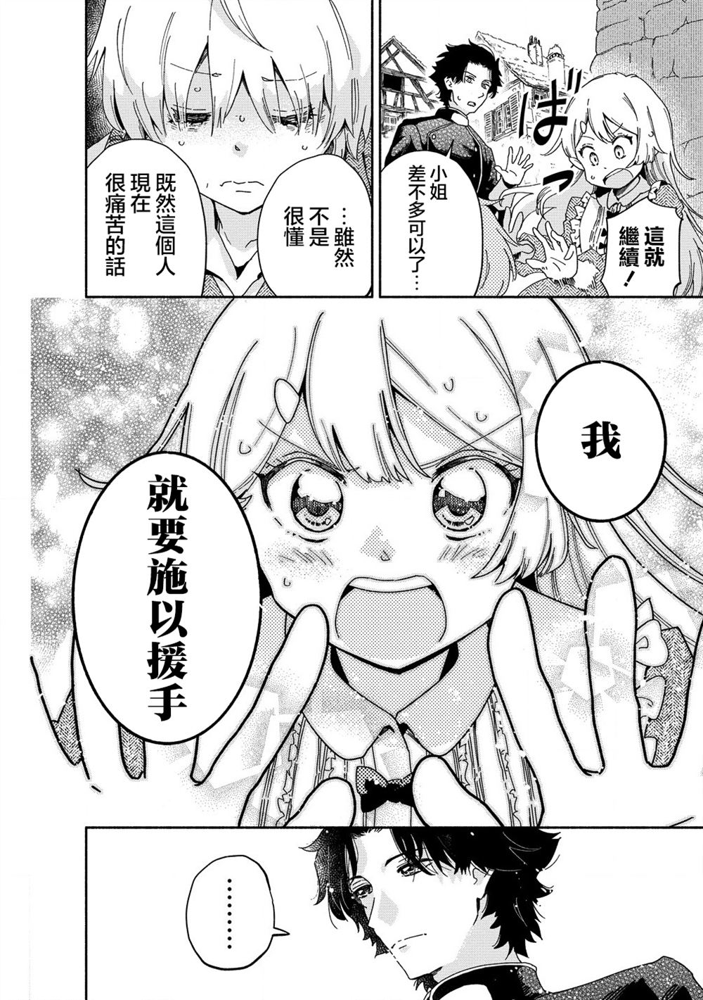 第3.1话7