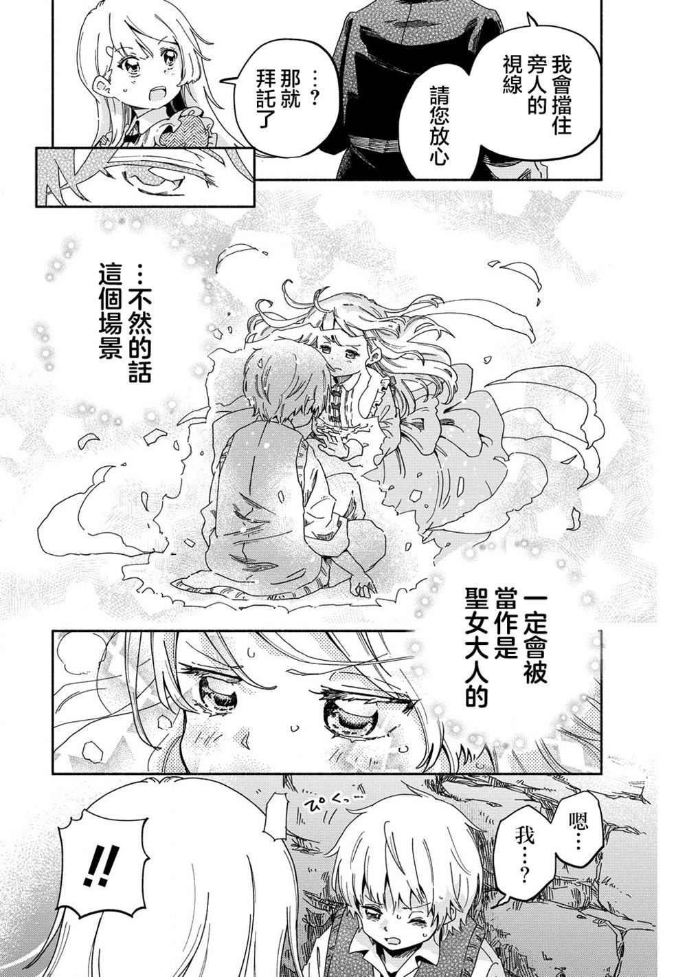 第3.1话8