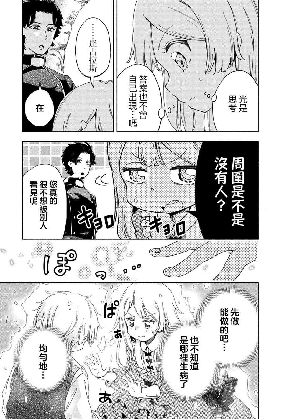 第3.1话4