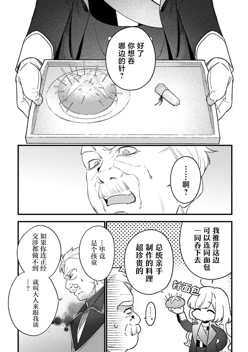第25话23