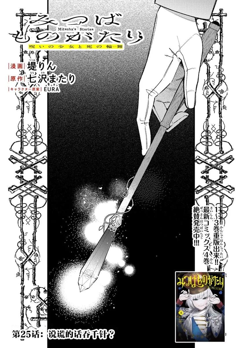 第25话0