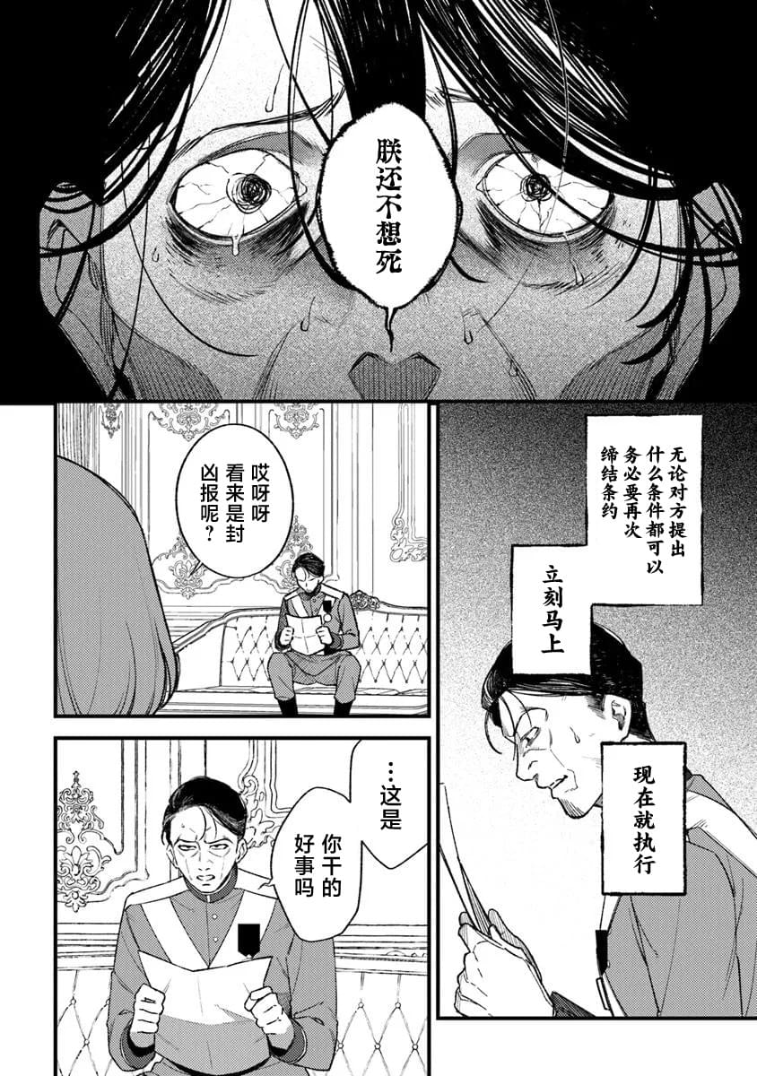 第26话5