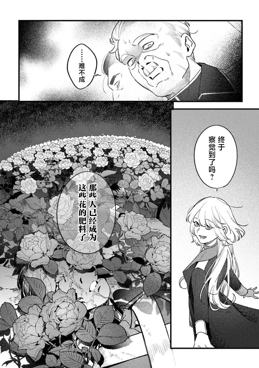 第25话27