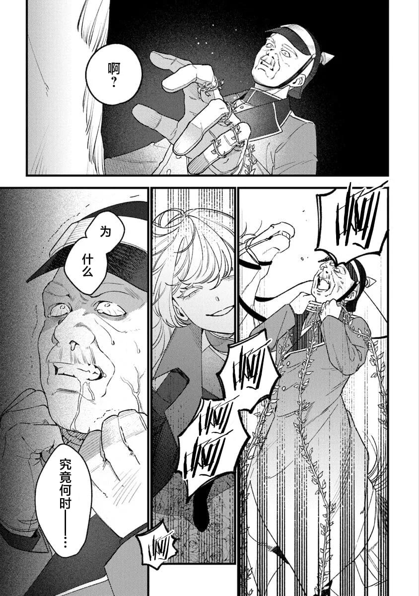 第25话20