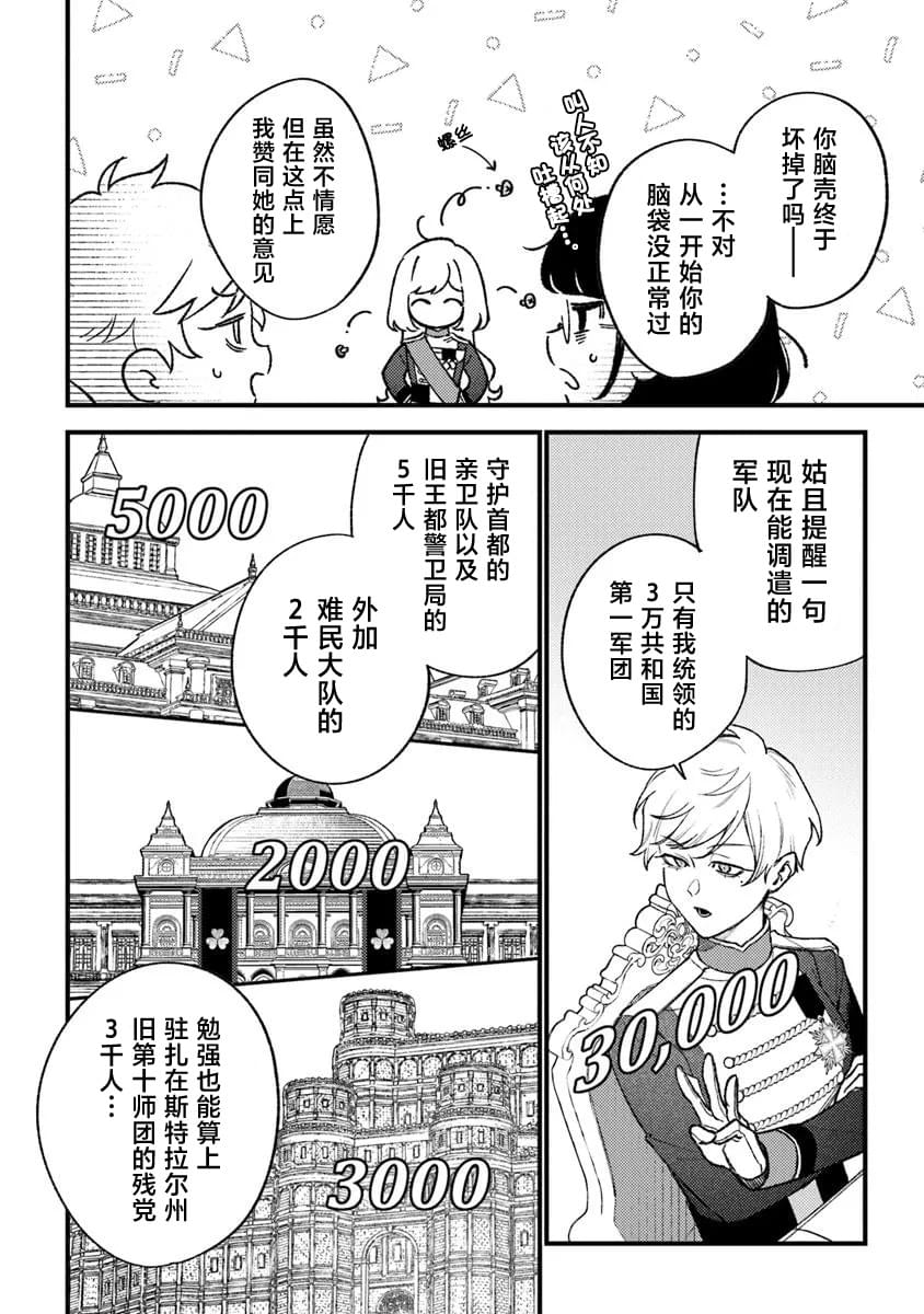 第25话3