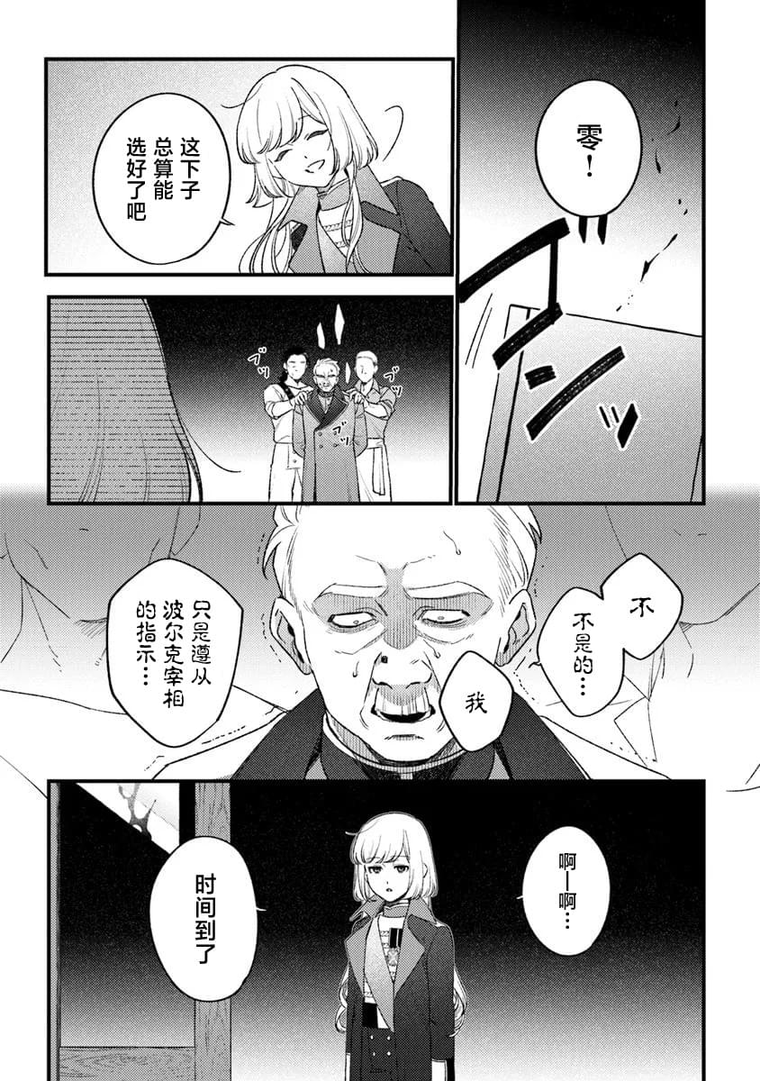 第25话30