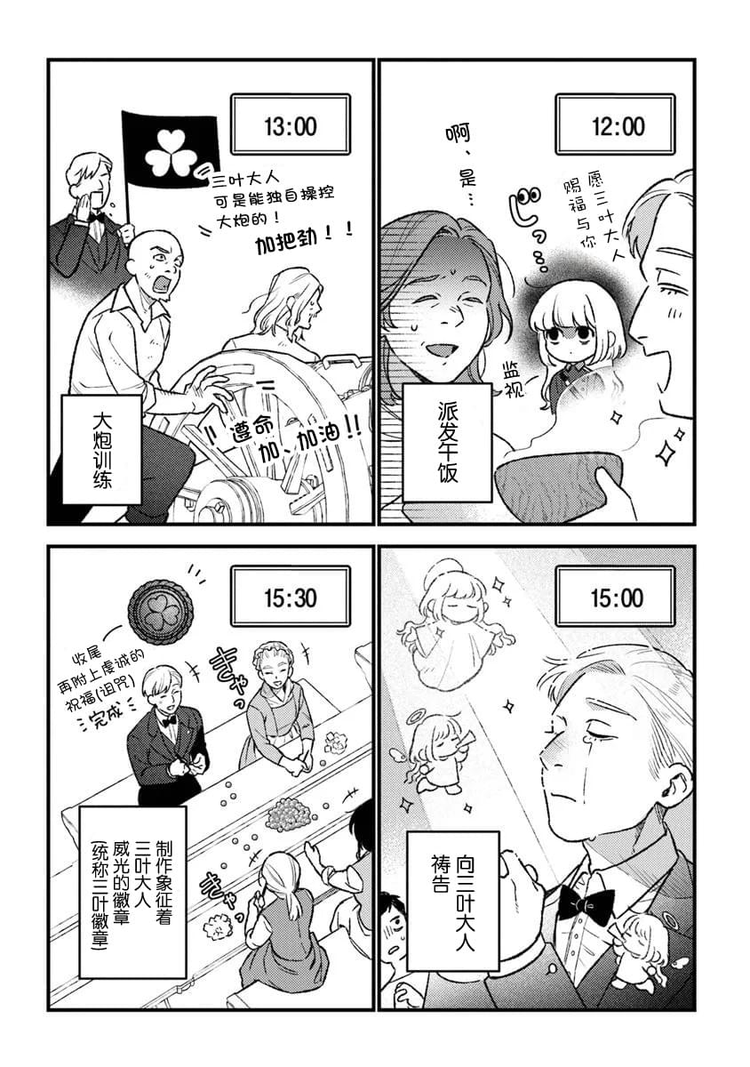 番外篇2