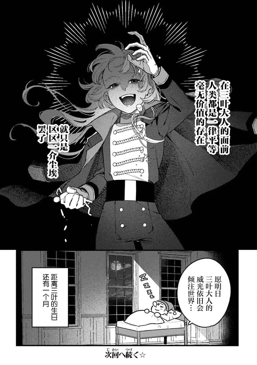 番外篇4