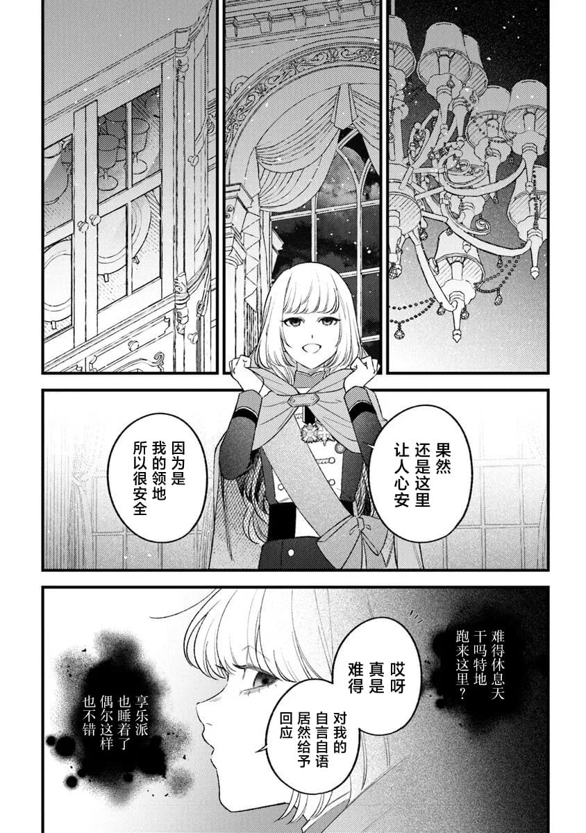 第27话19