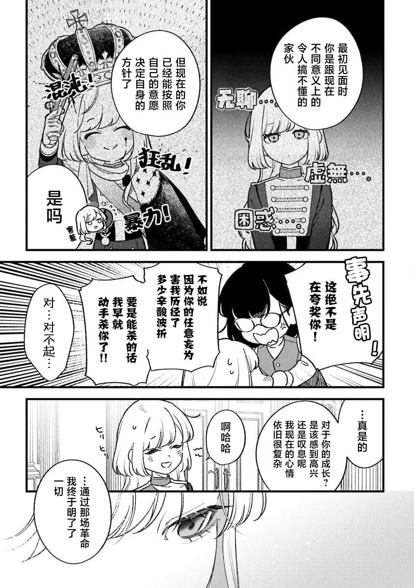 第26话12