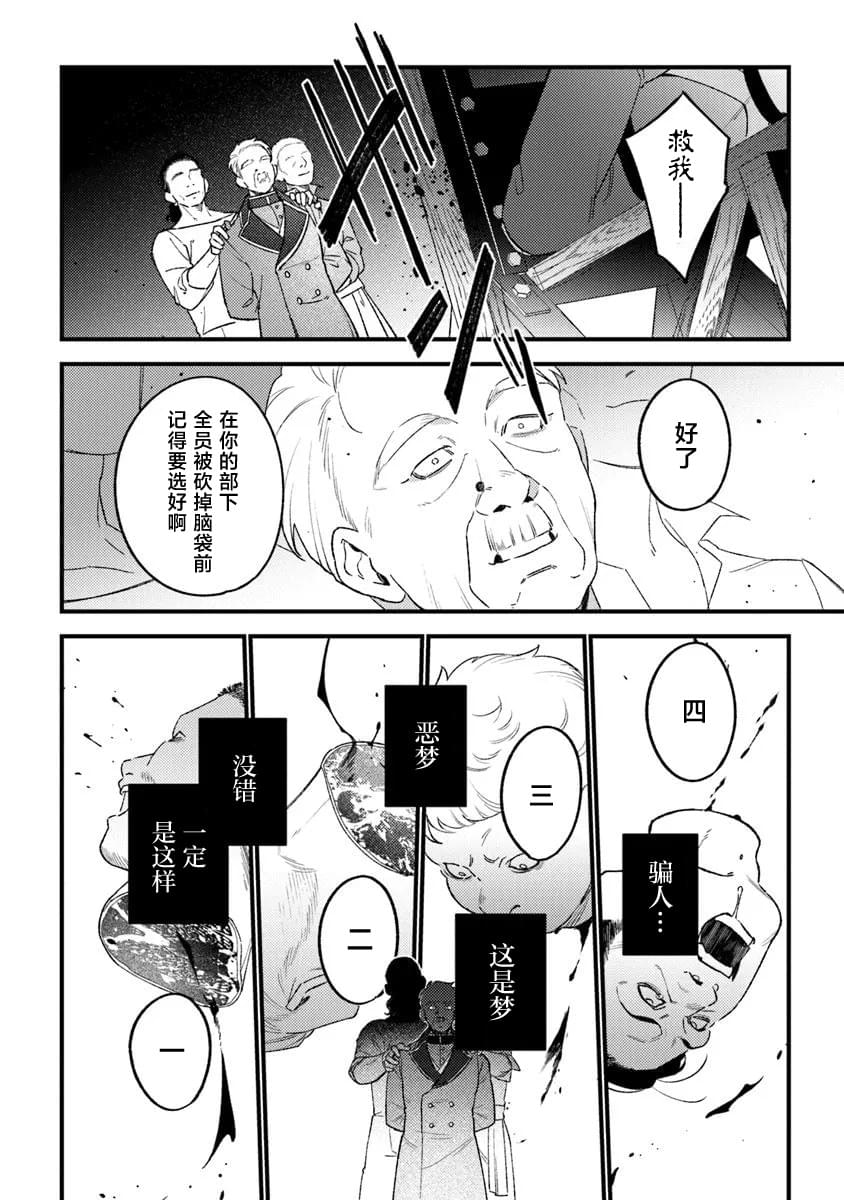第25话29