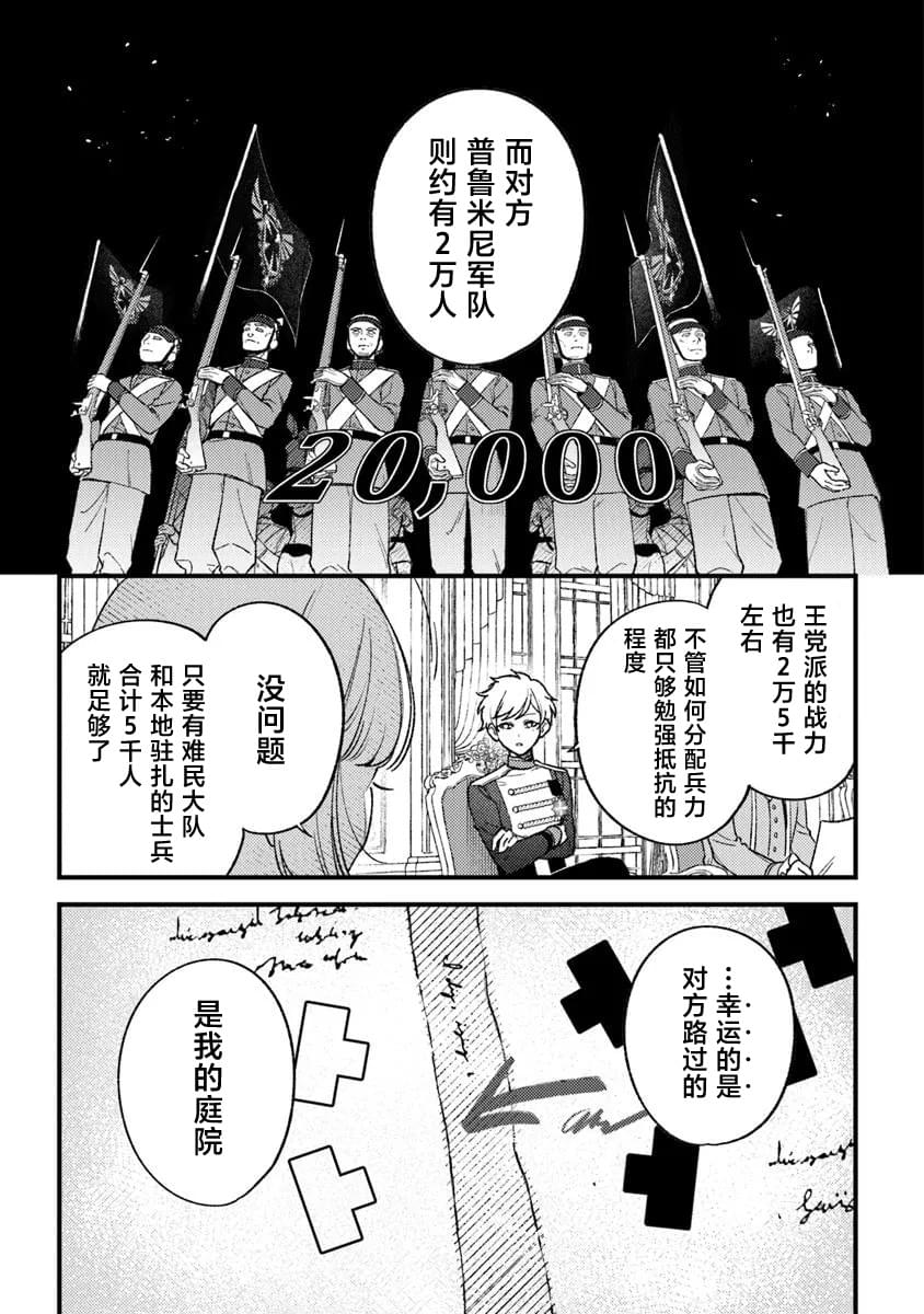 第25话4