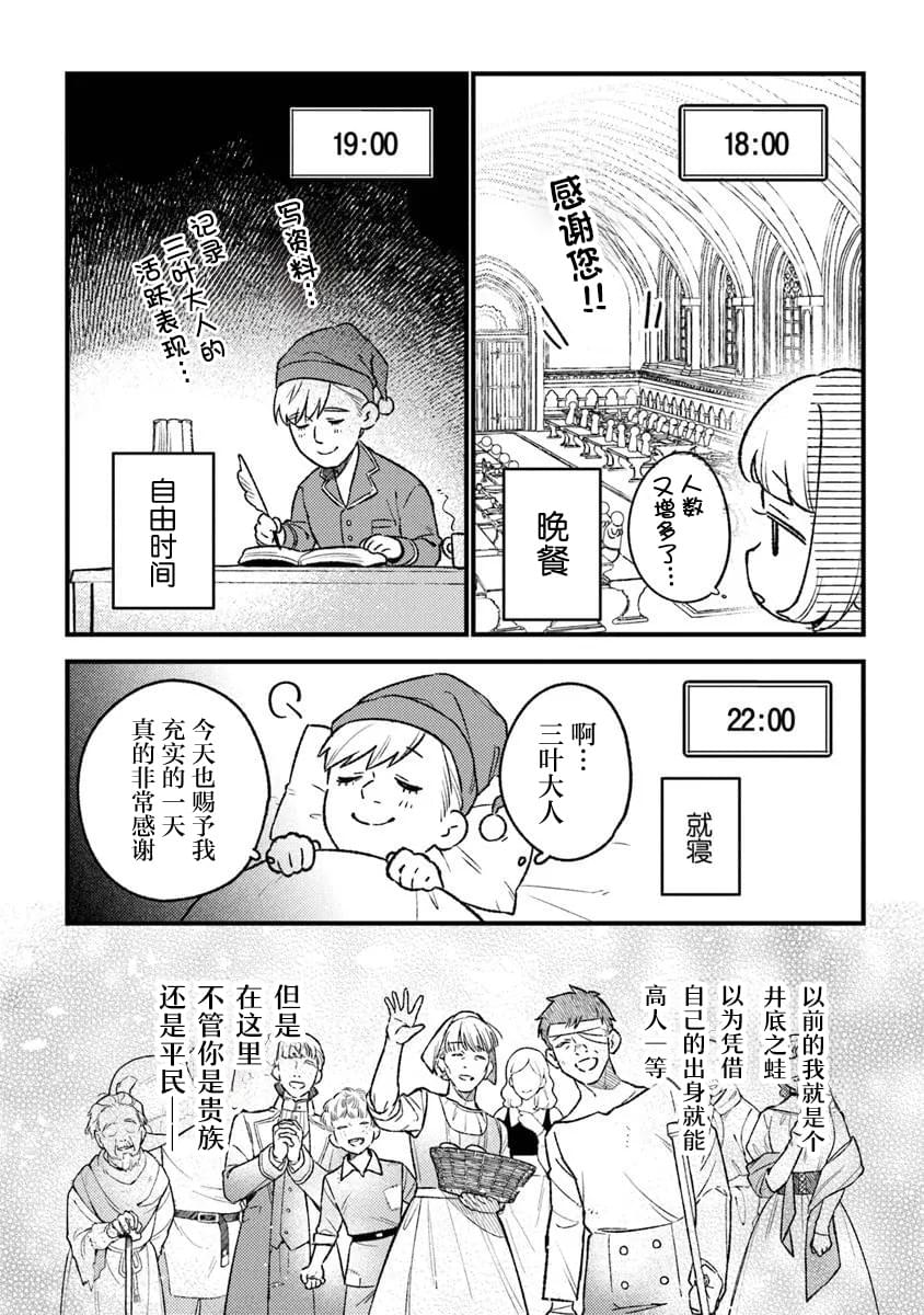 番外篇3